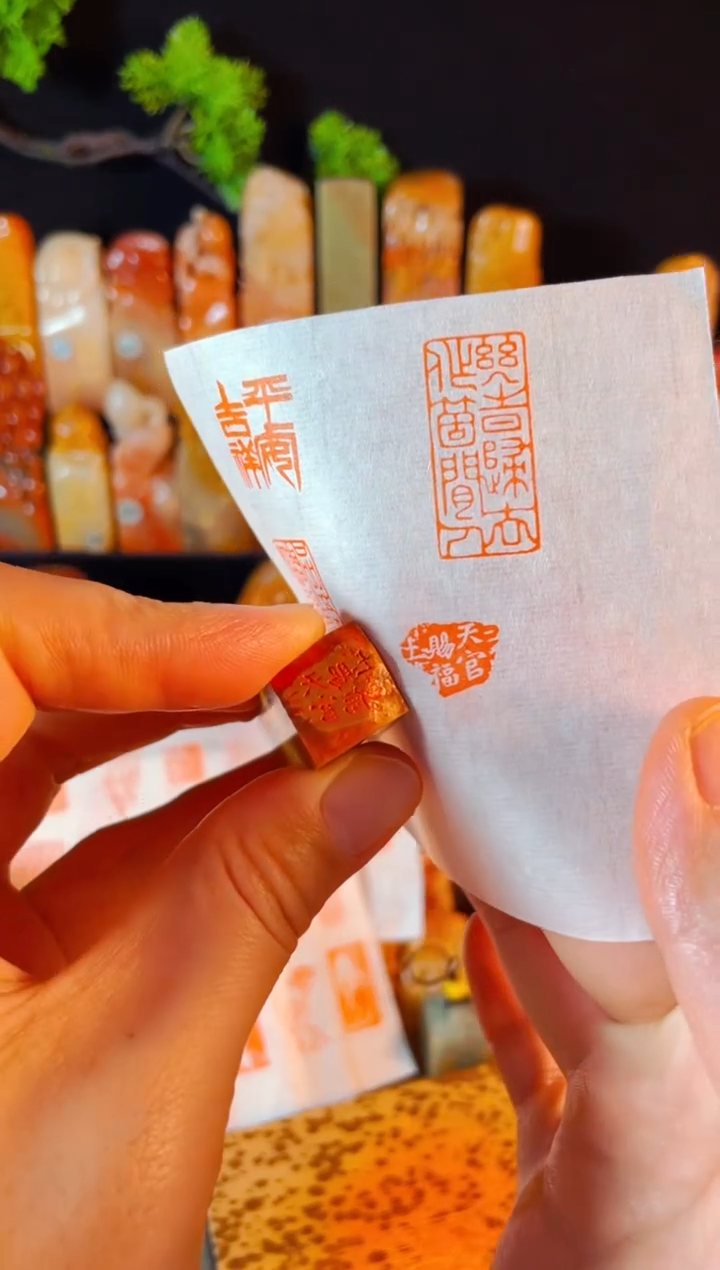 老挝石印石手工篆刻《天官赐福》 1.5残碑