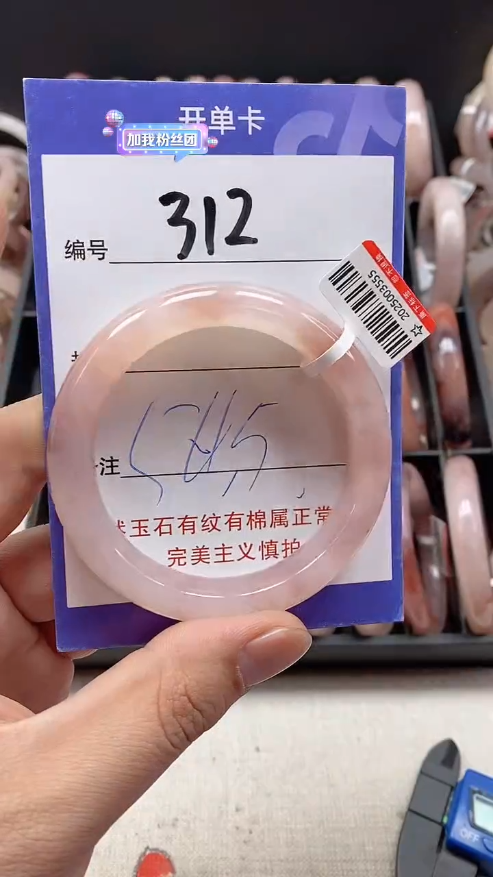 【闪购商品】石英质玉手镯未镶嵌312