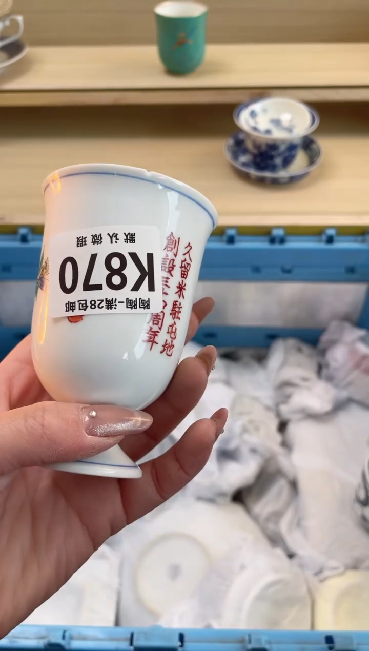 【闪购商品】杯瓷器瓷器瓷器瓷器K870