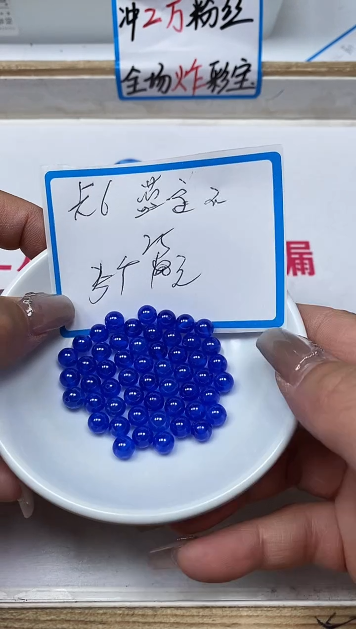 【闪购商品】红宝石散珠未镶嵌B2133 蓝宝石6mm5个25元