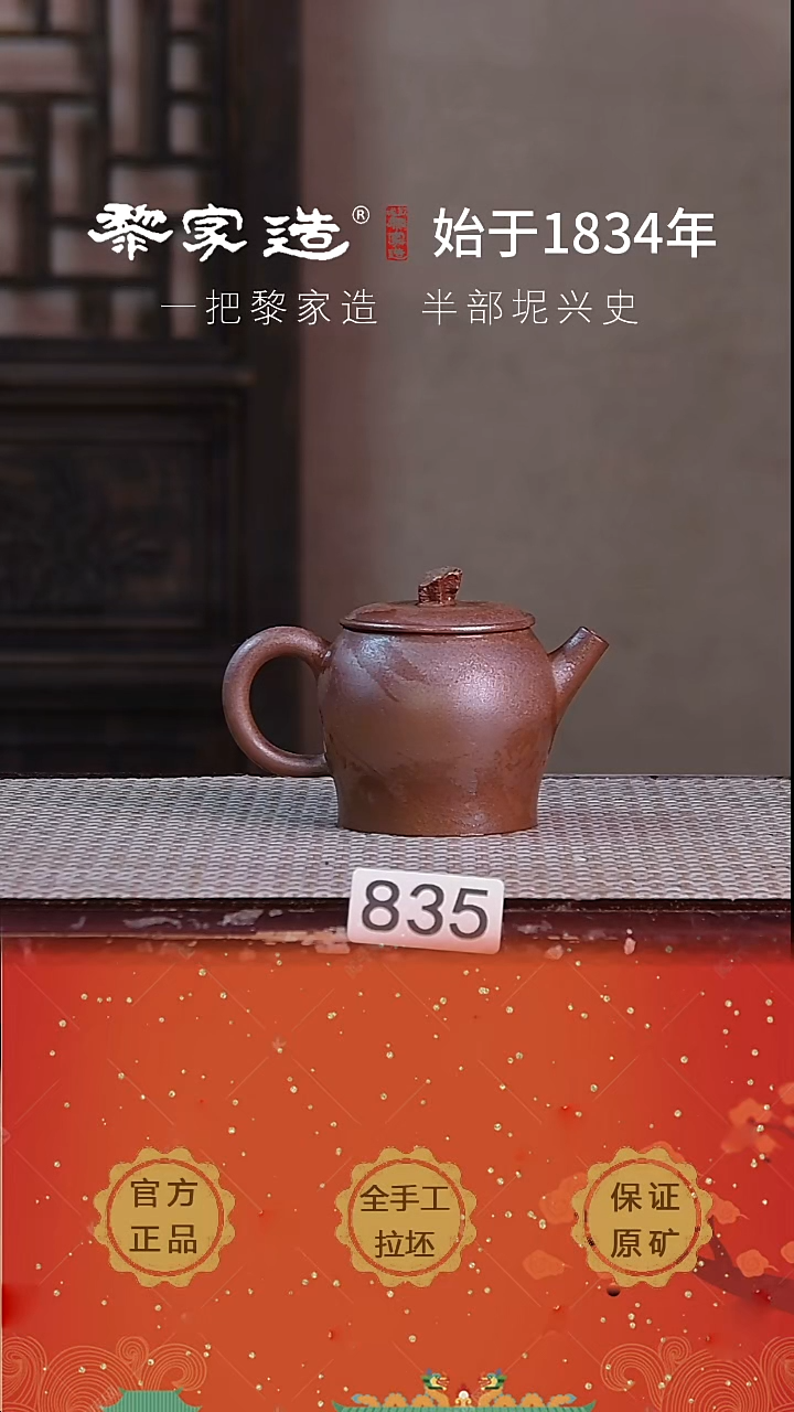 壶 835P容量约150cc薄胎柴烧球孔无盒