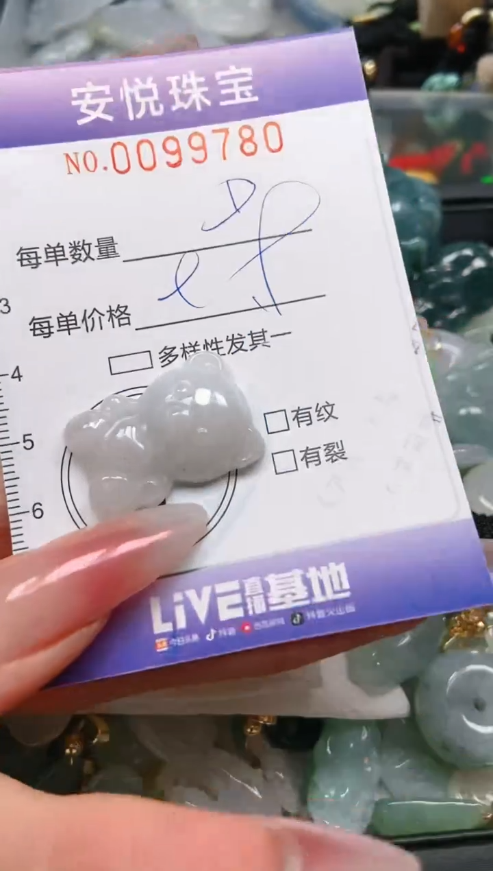 【闪购商品】翡翠颈饰未镶嵌闪购0099780