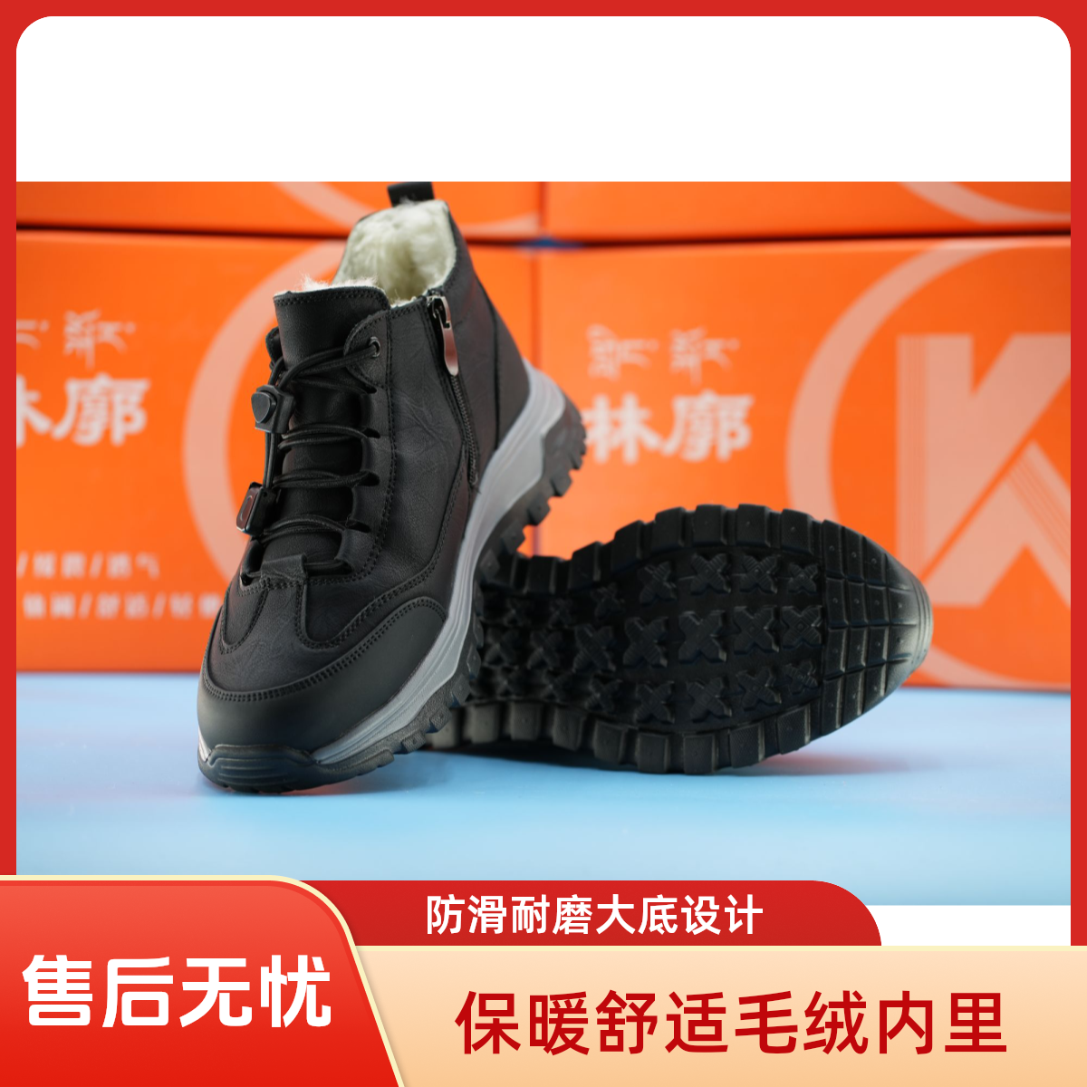 林廓超保暖羊绒毛，软底软面休闲鞋