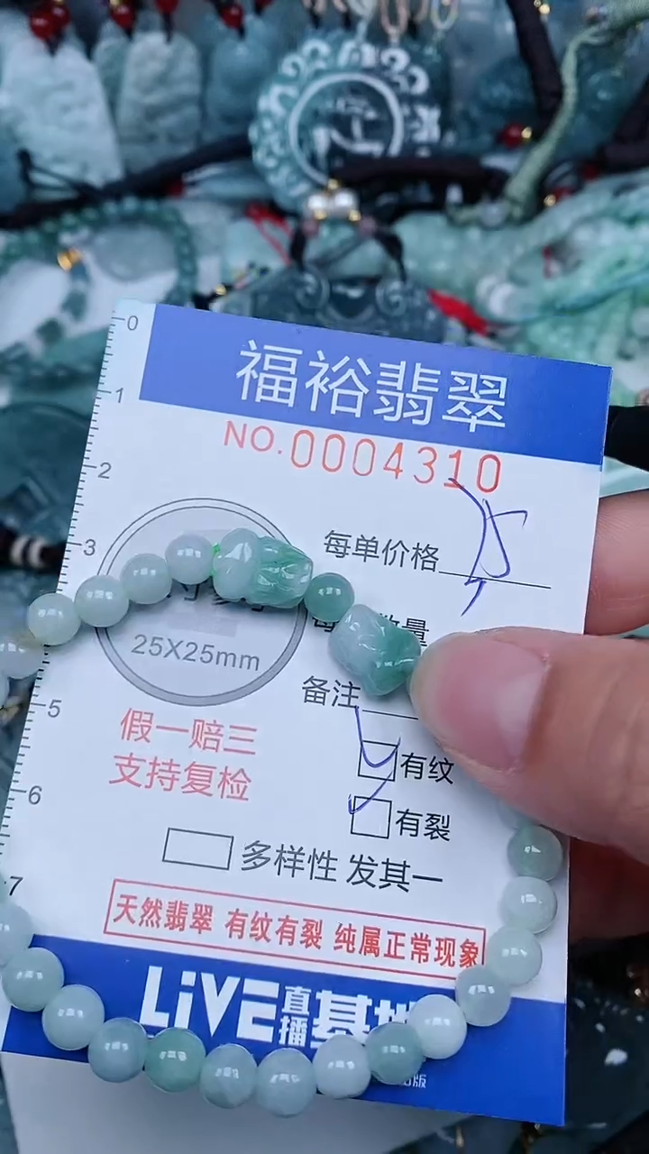 【闪购商品】翡翠颈饰未镶嵌...0004310
