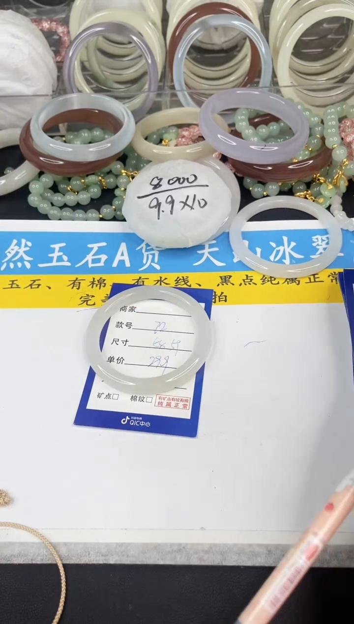 【闪购商品】石英质玉手镯未镶嵌72
