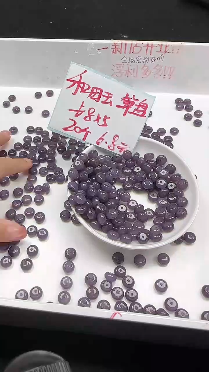 未镶嵌和田玉珠宝半成品烟紫算盘N288卡5×8mm散珠20颗