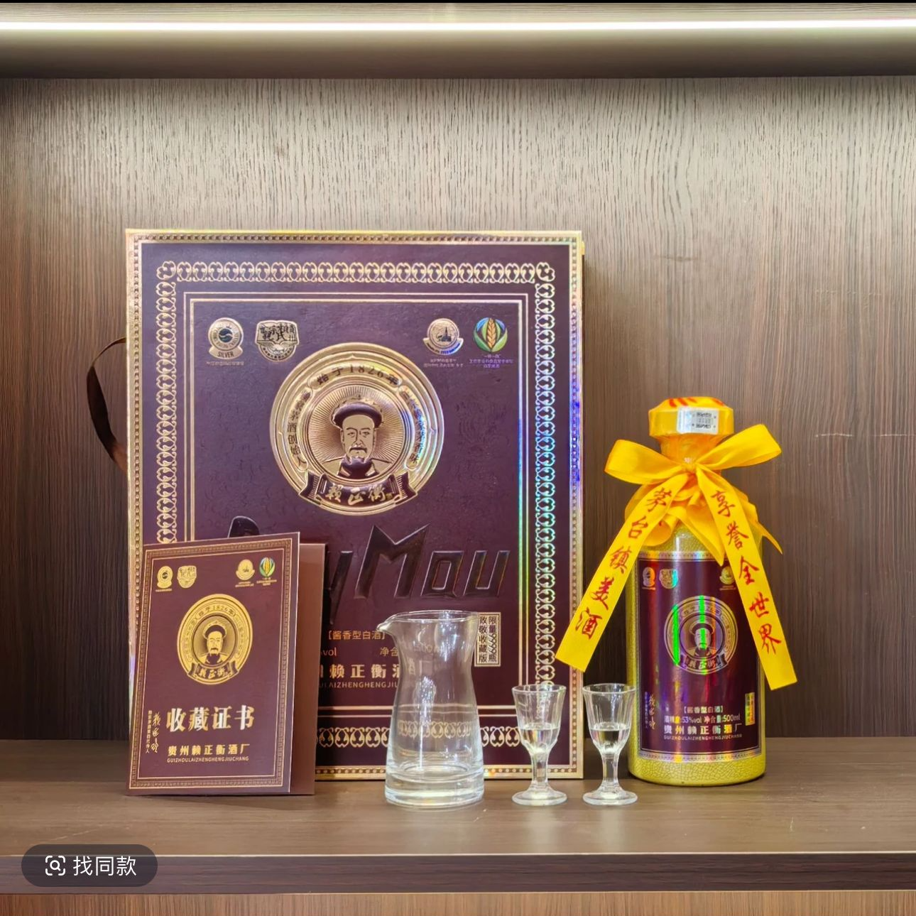 王朕臺王朕臺赖正衡酱香型纯粮食白酒单盒53%Vol