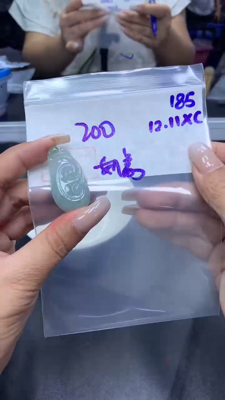 未镶嵌定制翡翠185如意+200元+拍一发一