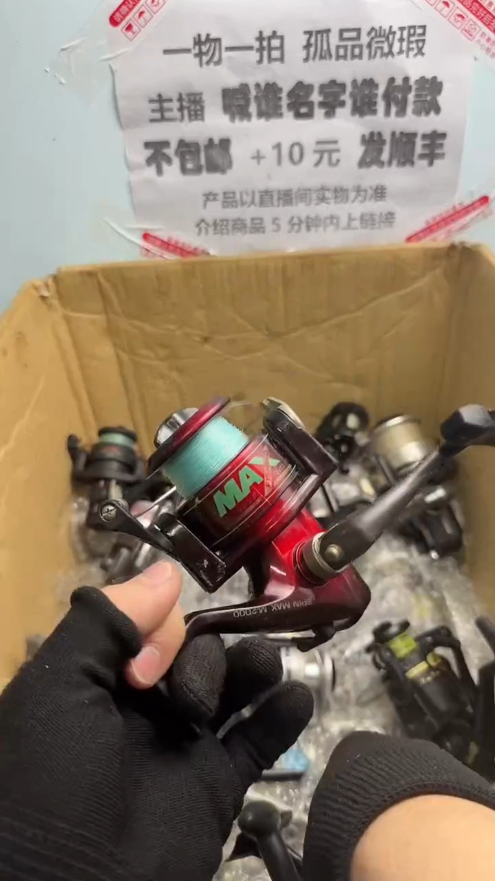 鲸*?亚钓鱼轮，微瑕孤品，成色，型号直播间讲解为准，看好再下单