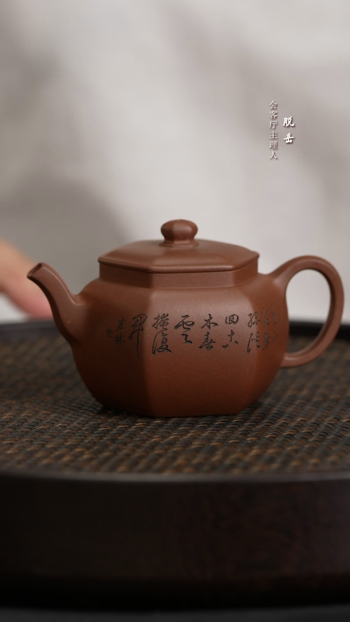 【闪购商品】紫砂茶壶CHL48陈宏林六方宫灯底槽清190