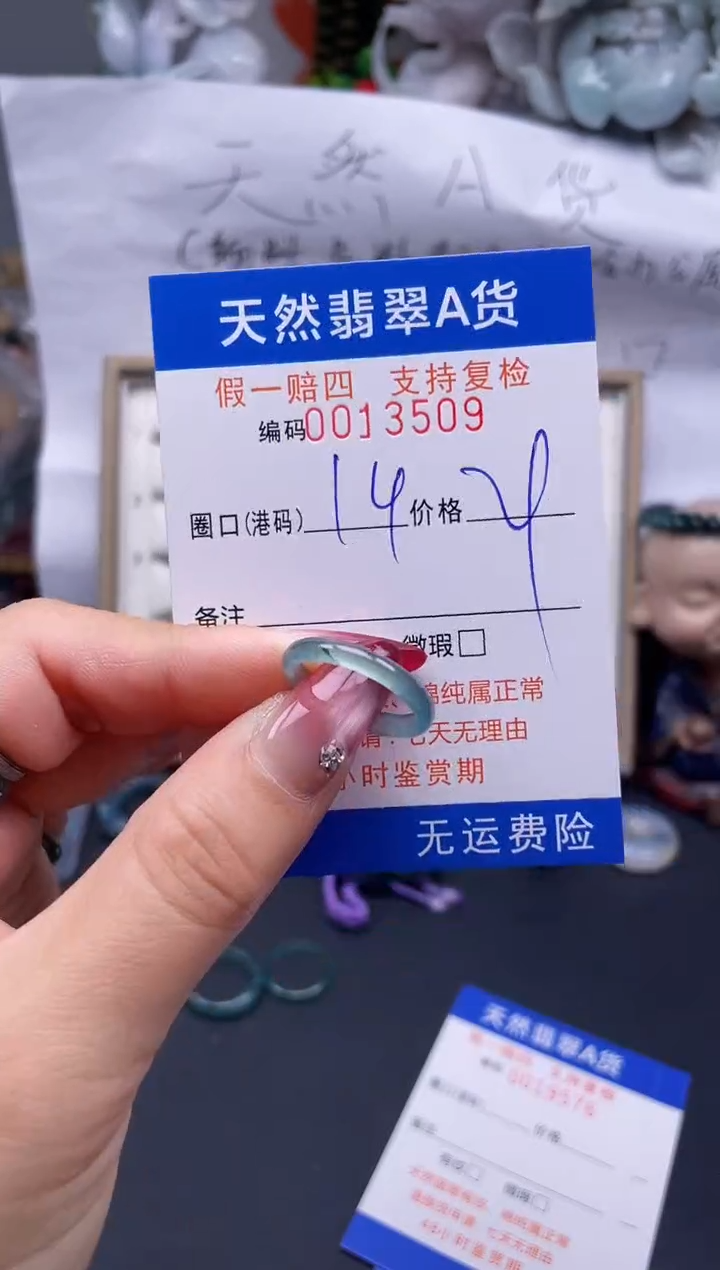 【闪购商品】翡翠戒指未镶嵌14*13509...