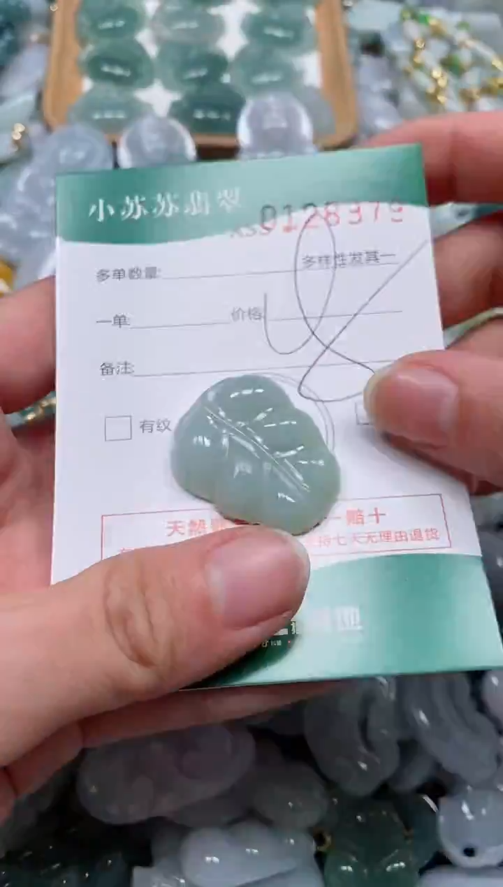 【闪购商品】翡翠颈饰未镶嵌闪购商品0128379