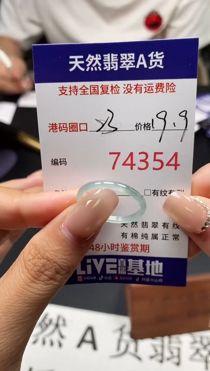 未镶嵌戒指翡翠天然A货翡翠4354