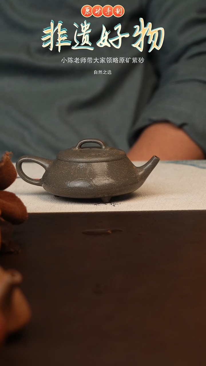 茶壶紫砂老***坊原矿紫砂