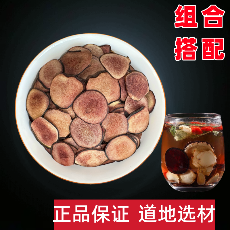 鹿茸片可组合搭配桑葚枸杞12样泡水煮水泡8➕1