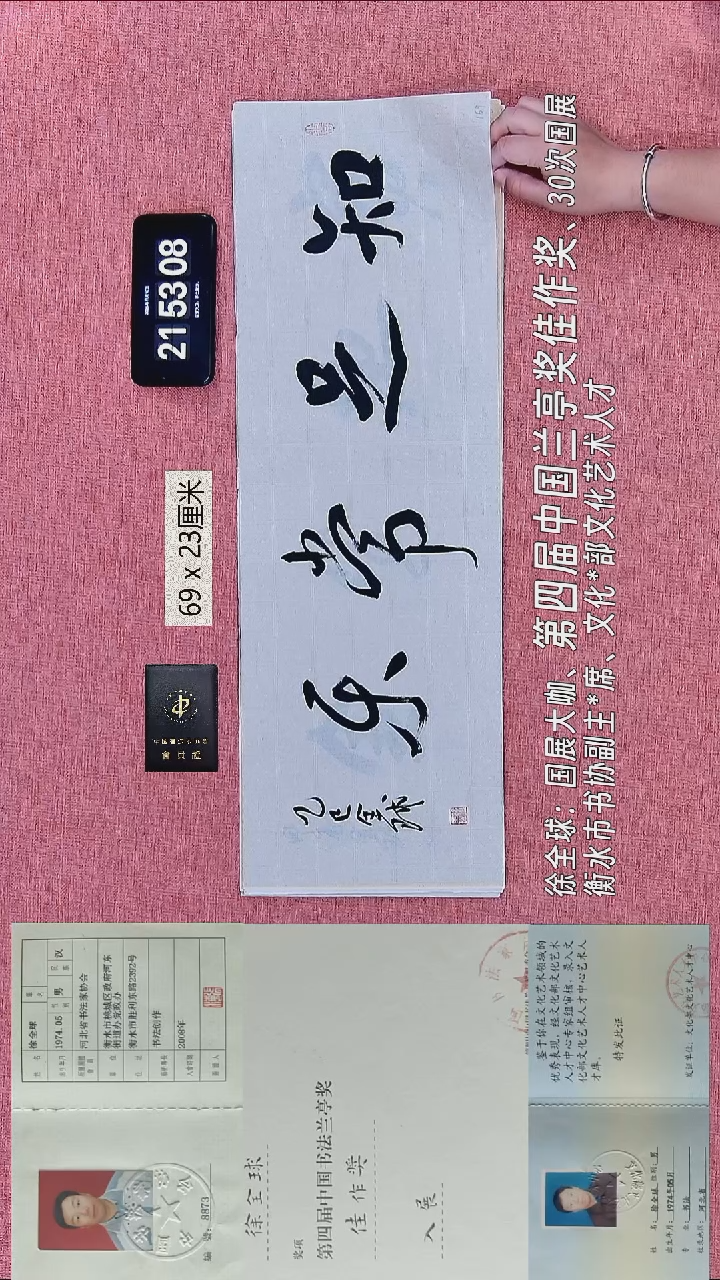 书法337    徐老师书法作品