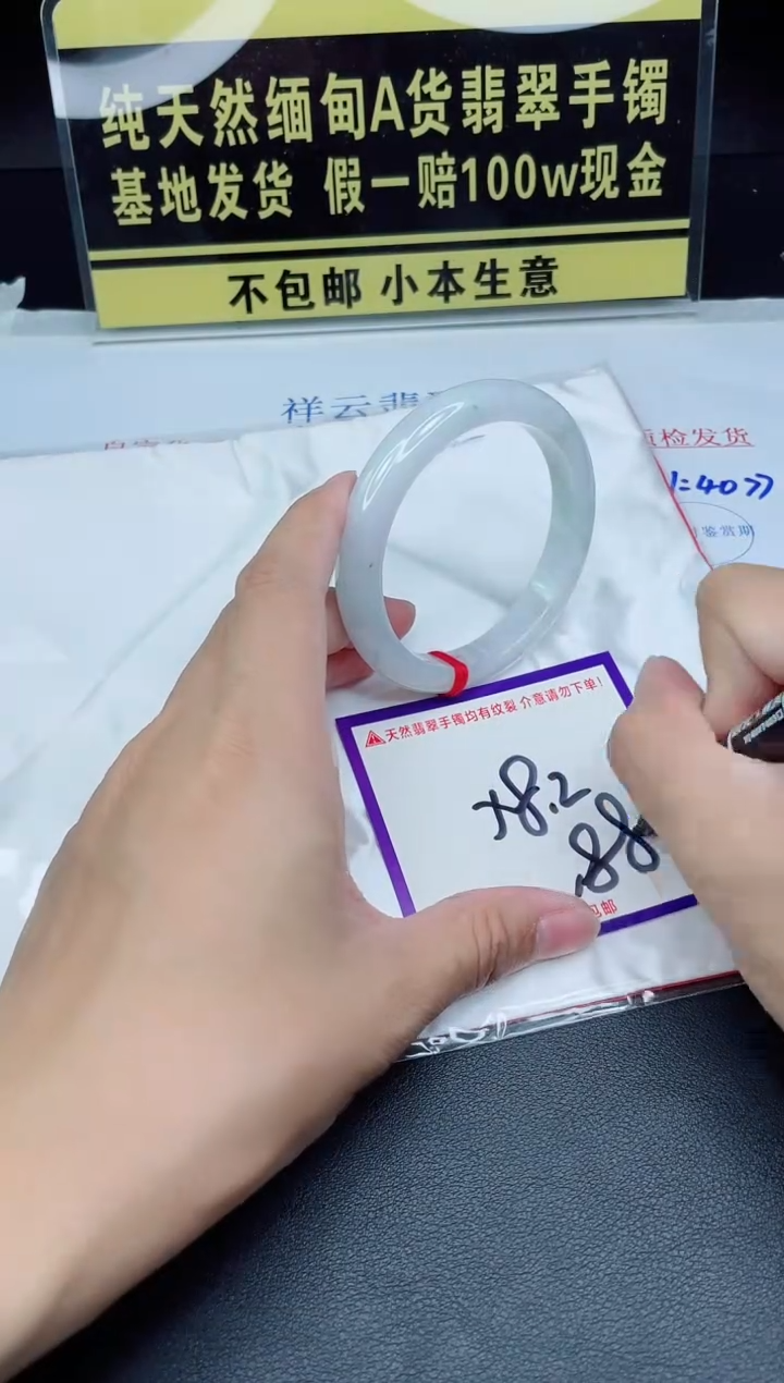 翡翠手镯未镶嵌我