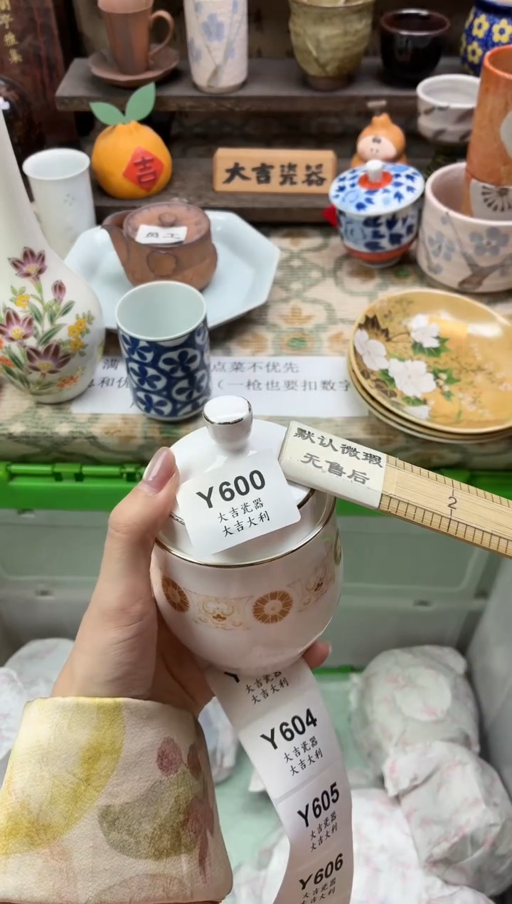 瓷器木**寿   Y600