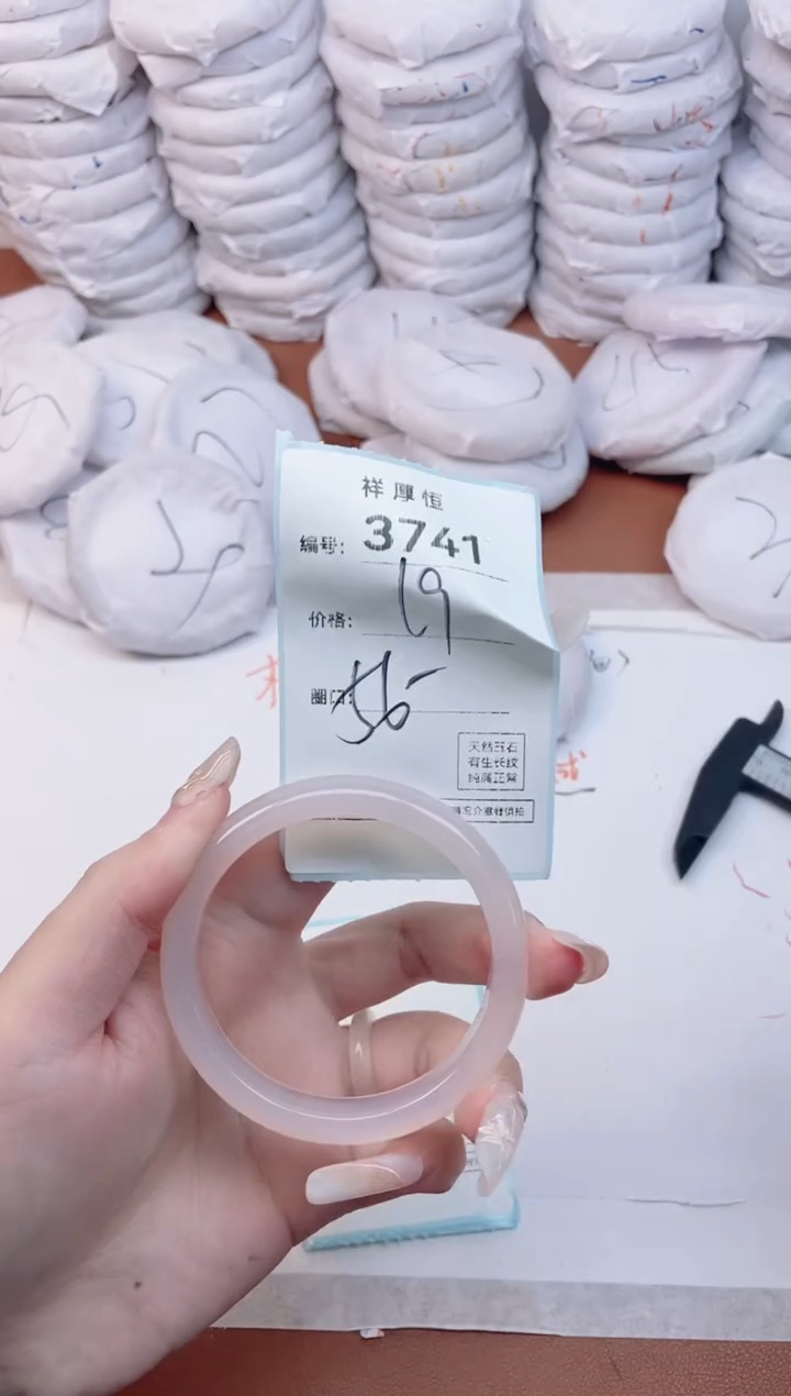 【闪购商品】玛瑙/玉髓手镯未镶嵌3741