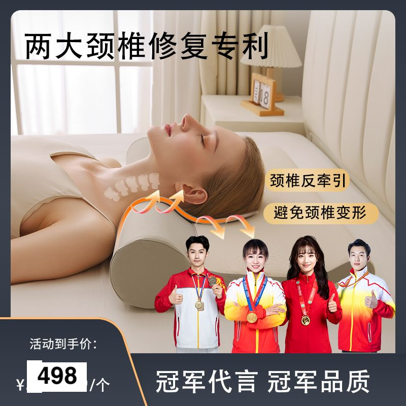 强支撑颈椎牵引记忆棉枕头专用记忆棉枕头夏季记忆枕护颈椎颈枕