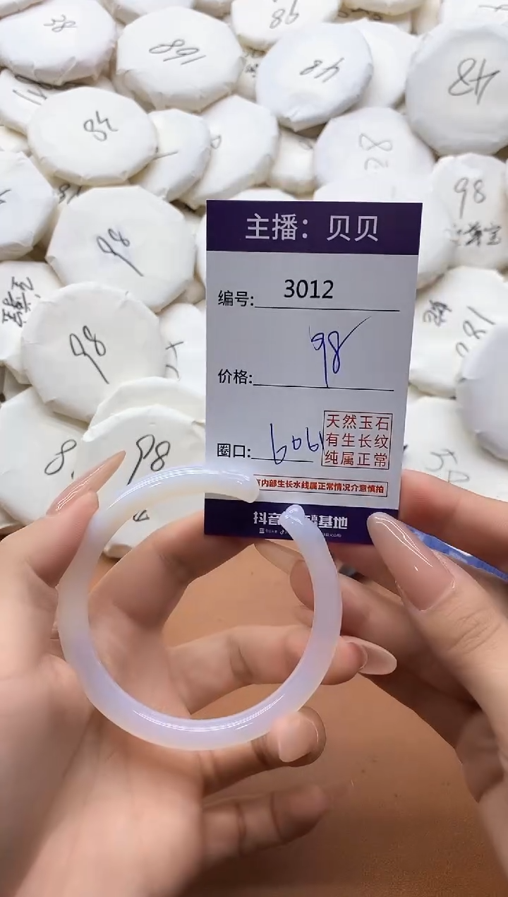 【闪购商品】玛瑙/玉髓手镯未镶嵌3012
