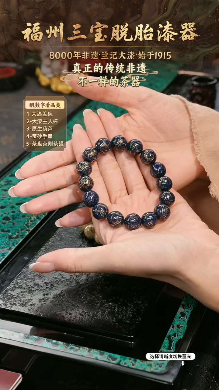 兰记手工漆器-一物一拍 以商品图片为主