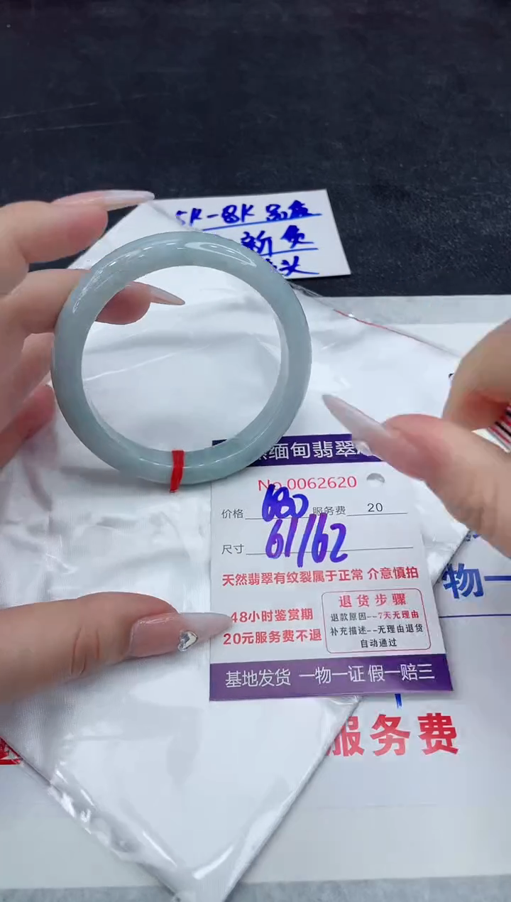 【闪购商品】翡翠手镯未镶嵌888888888888