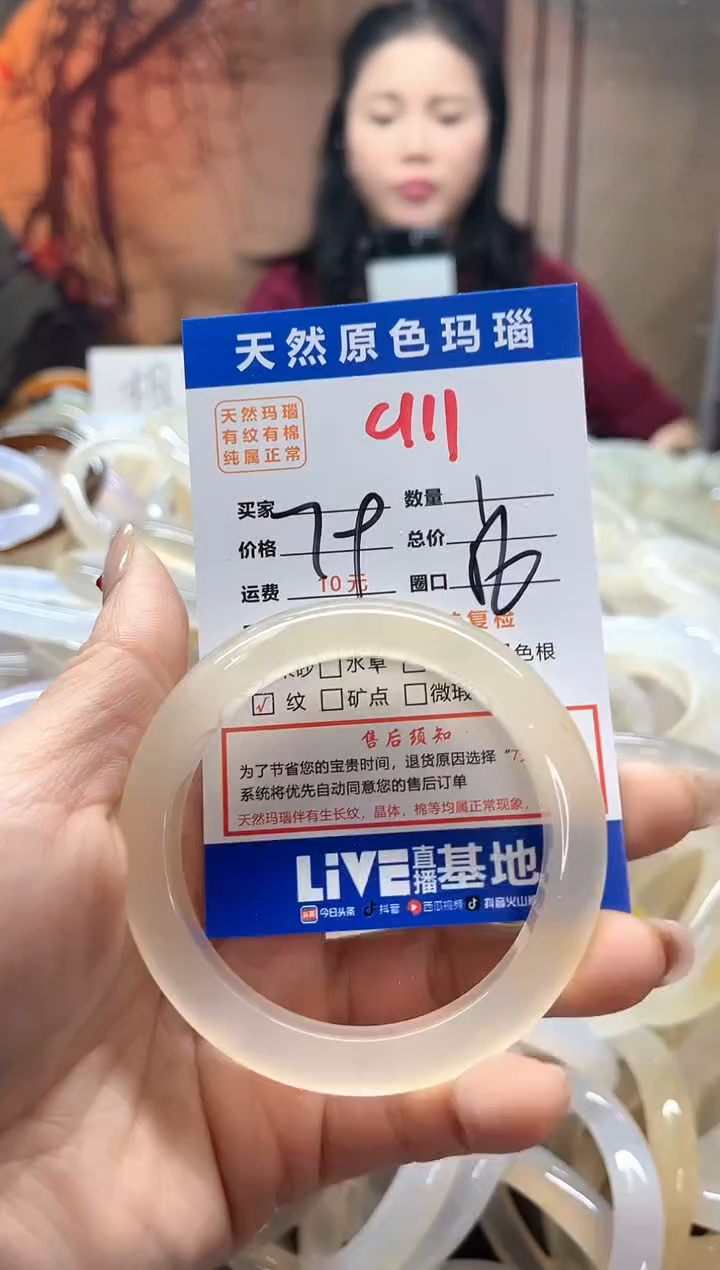 【闪购商品】玛瑙/玉髓手镯未镶嵌111
