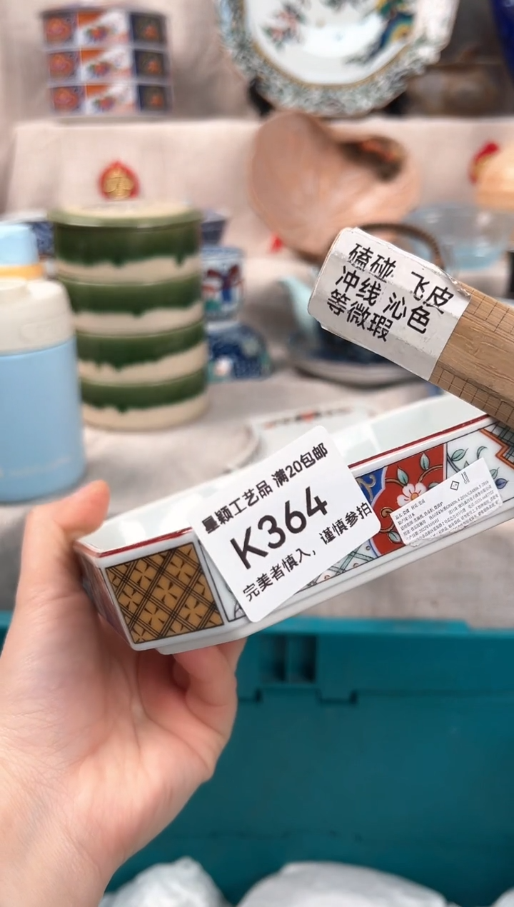 【闪购商品】364K瓷盘 餐具 默认接受微瑕下单