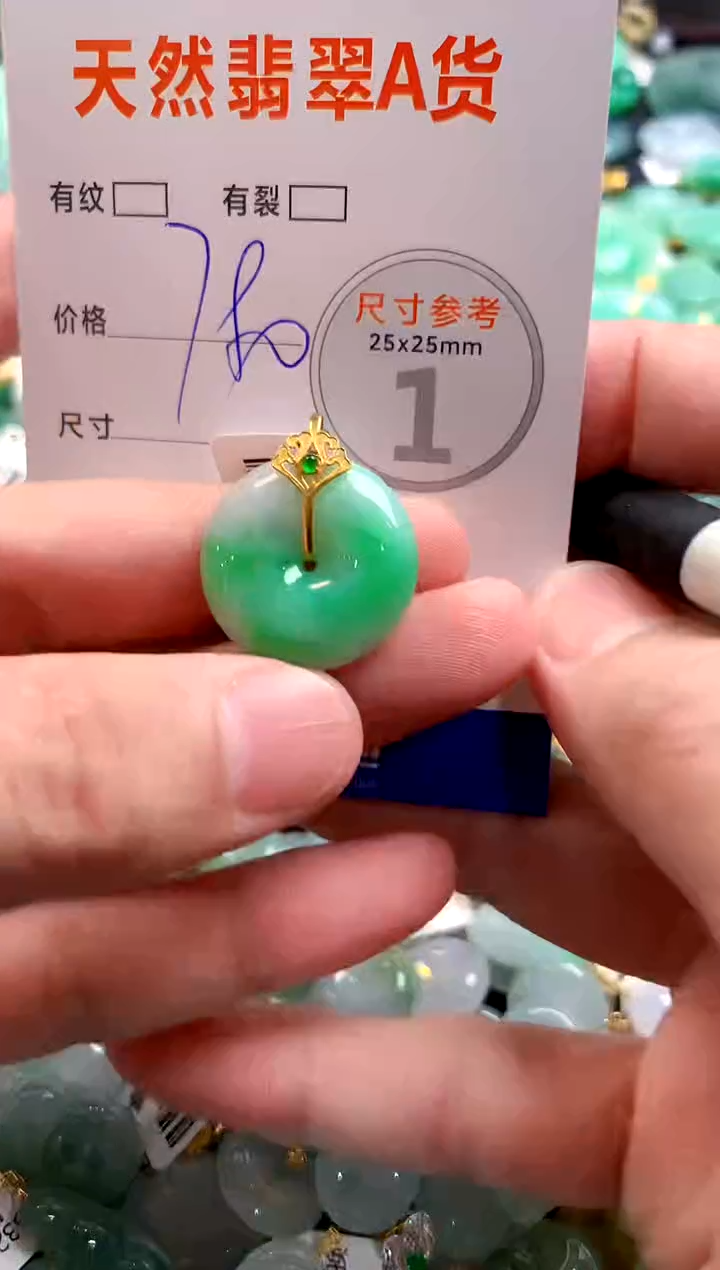 颈饰18K金镶嵌翡翠0668721074