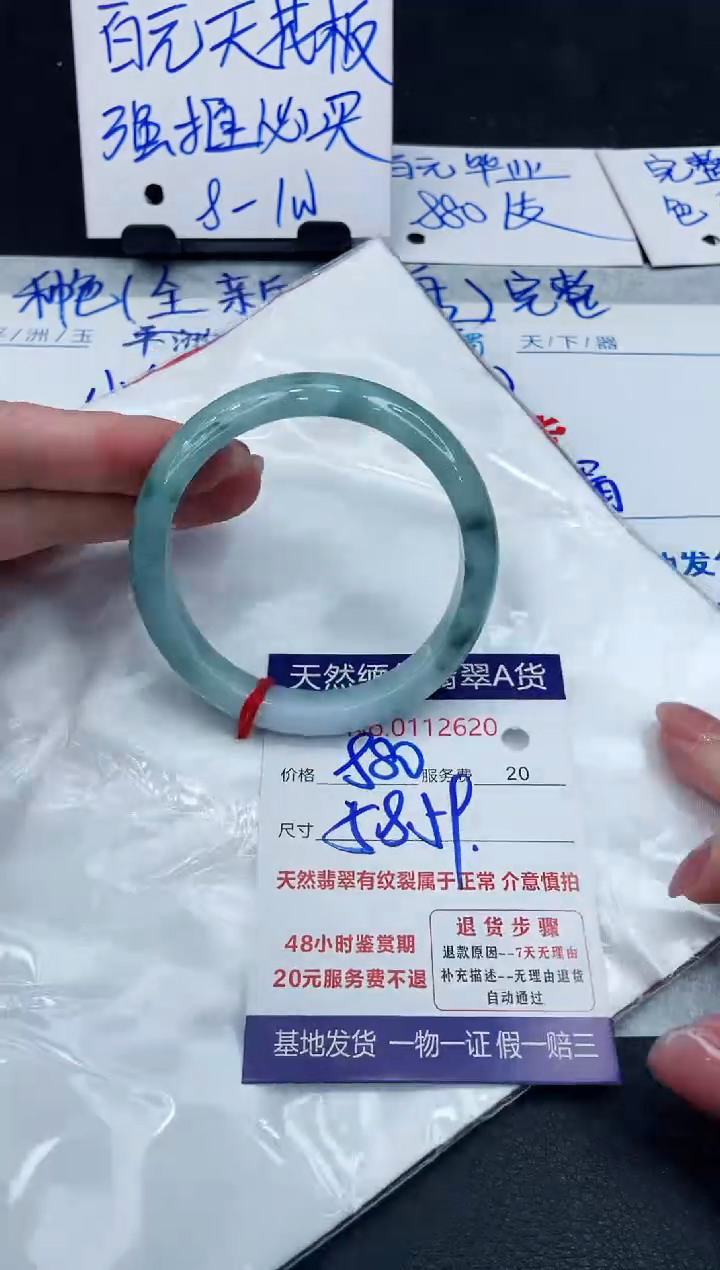 【闪购商品】翡翠手镯未镶嵌888888888888