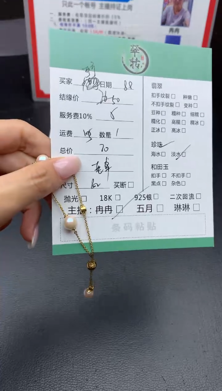 淡水珍珠未镶嵌颈饰可****）吊坠