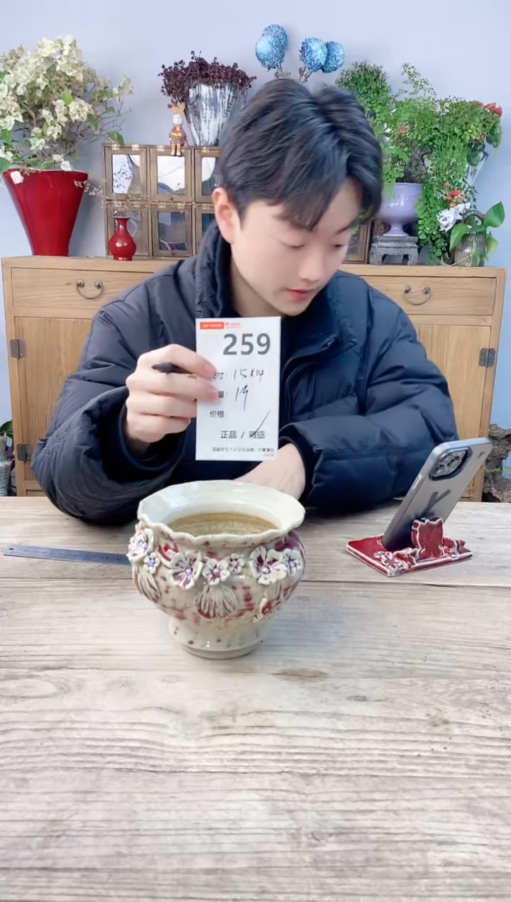 小玩子花盆直播号259
