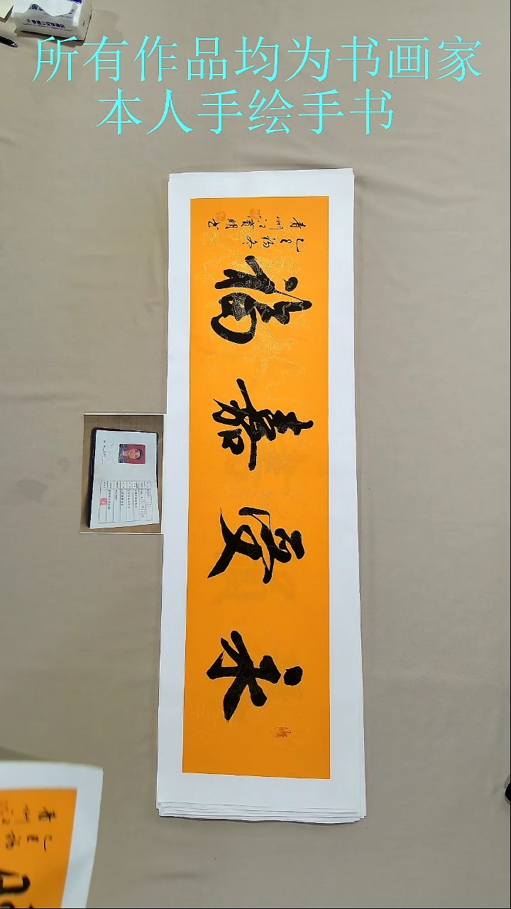 书法江先生书法作品