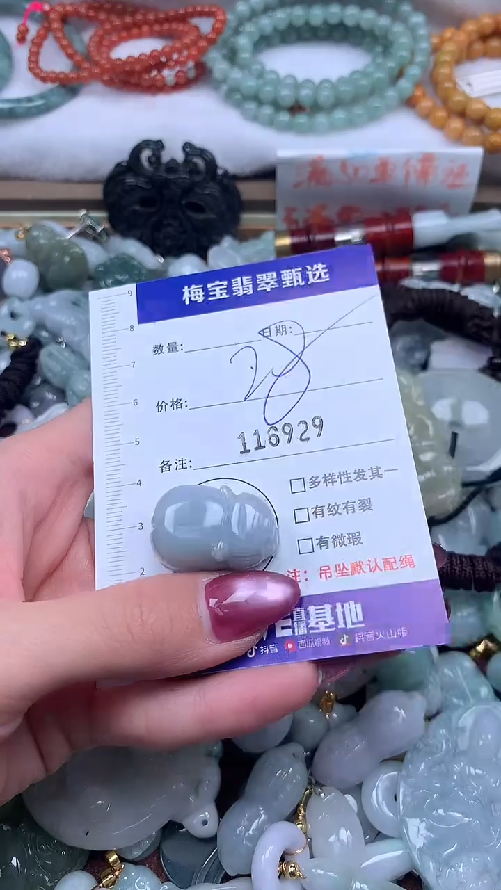 颈饰未镶嵌翡翠早28