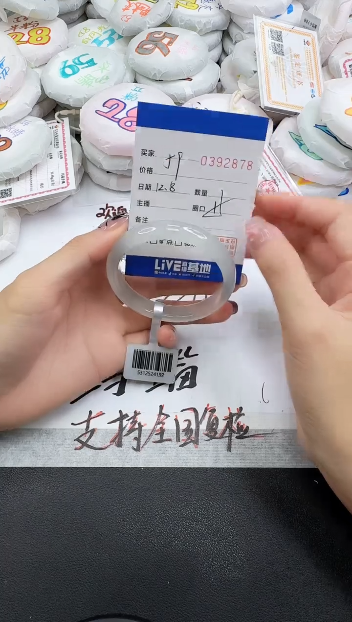 手镯玛瑙/玉髓未镶嵌2878