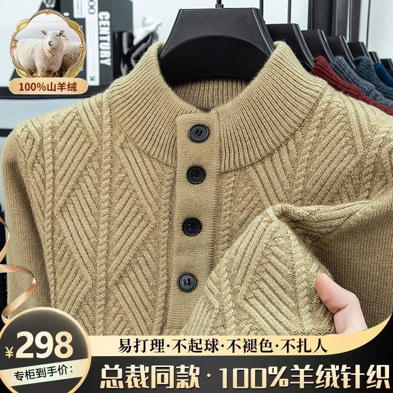【精选100%山羊绒专柜品质】立领毛衣厚款保暖针织衫冬半高领纽扣款