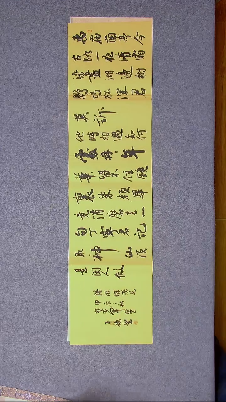 书法王德圣 山东临沂138*34四平尺 大漏！！！