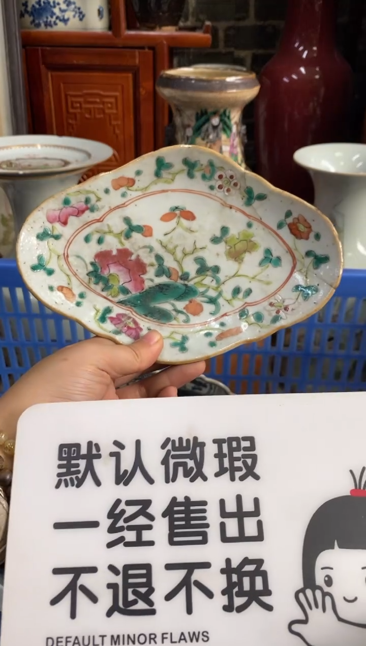 陶瓷永*【不退不换直播闪购】瓷器微瑕介意勿拍