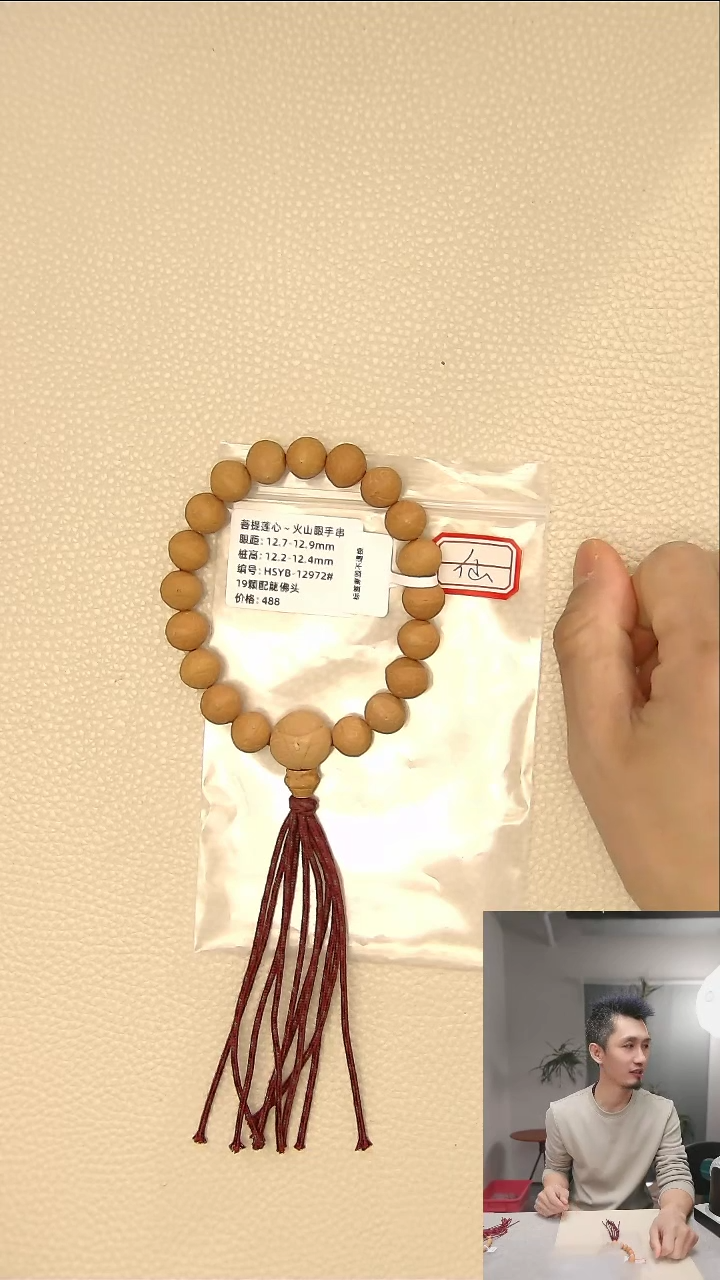 【闪购商品】凤眼菩提吊坠火山眼12·7