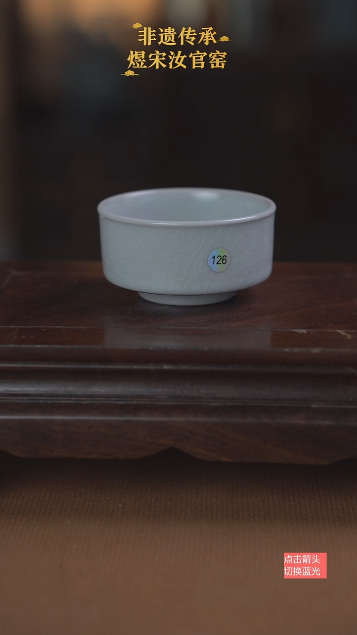 月白釉直口杯126号微瑕