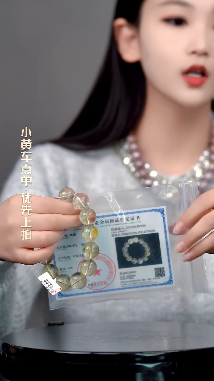 细****0手串一物一证 铜宝艺收藏 精品专场