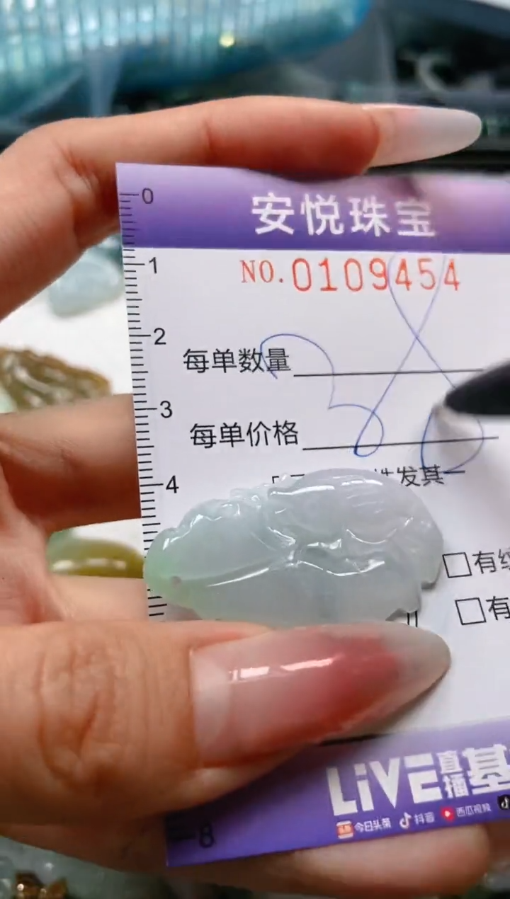 【闪购商品】翡翠颈饰未镶嵌闪购0109454