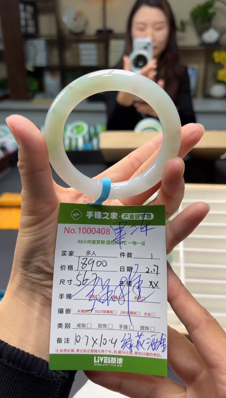 【闪购商品】翡翠手镯未镶嵌多人