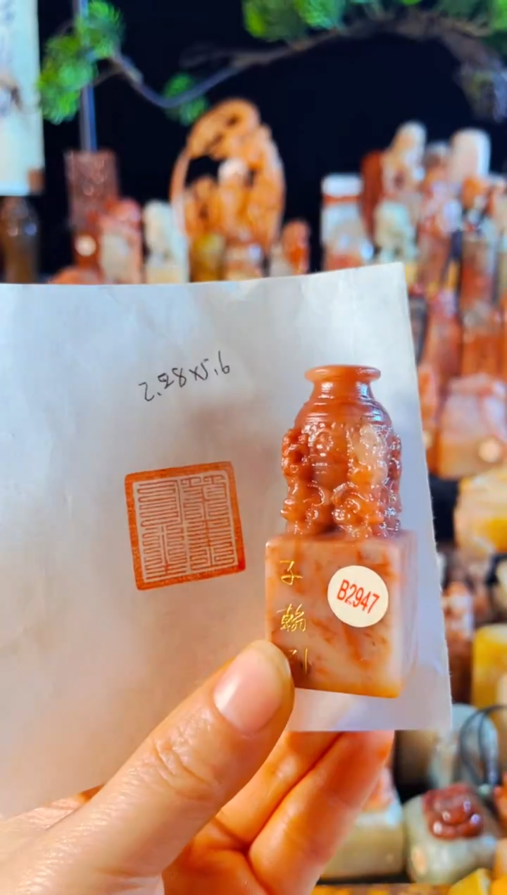 老挝石印石手工篆刻《笔墨人生》