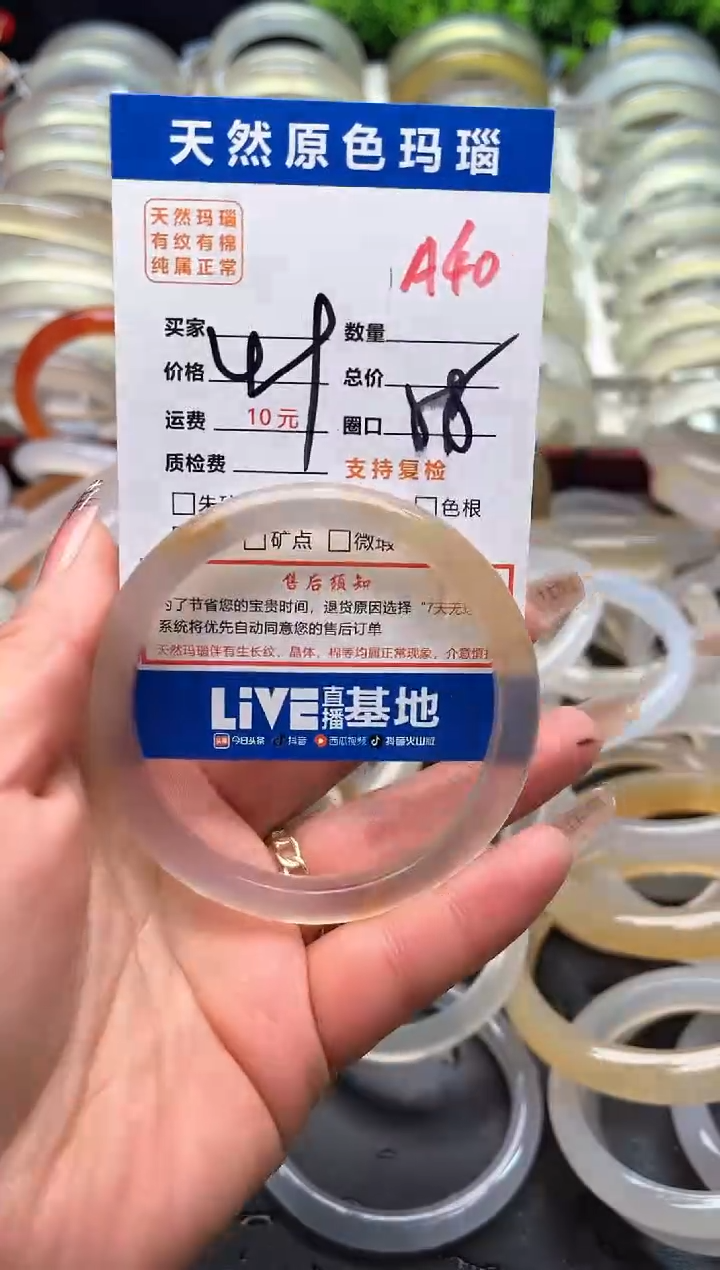 【闪购商品】玛瑙/玉髓手镯未镶嵌A40