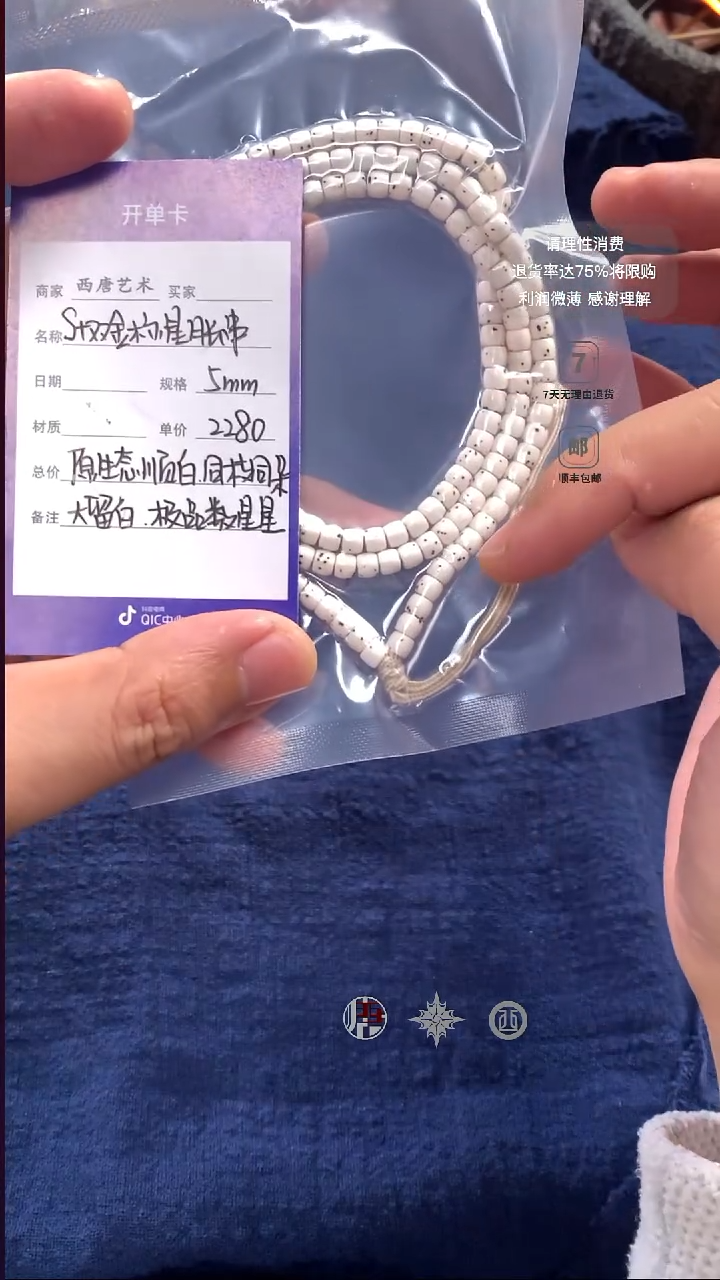 手串星月菩提S+双金标·原白直切108长串5mm2280-1680