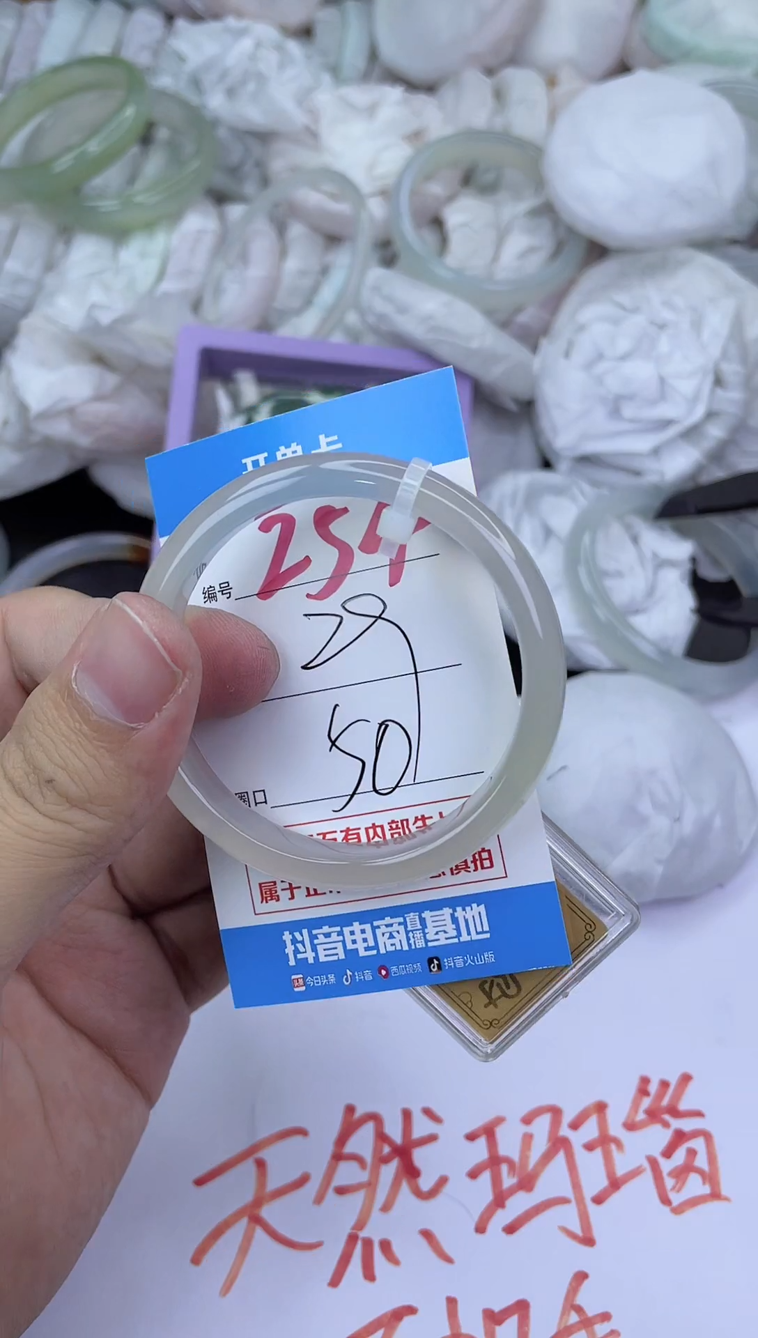 手镯玛瑙/玉髓未镶嵌254