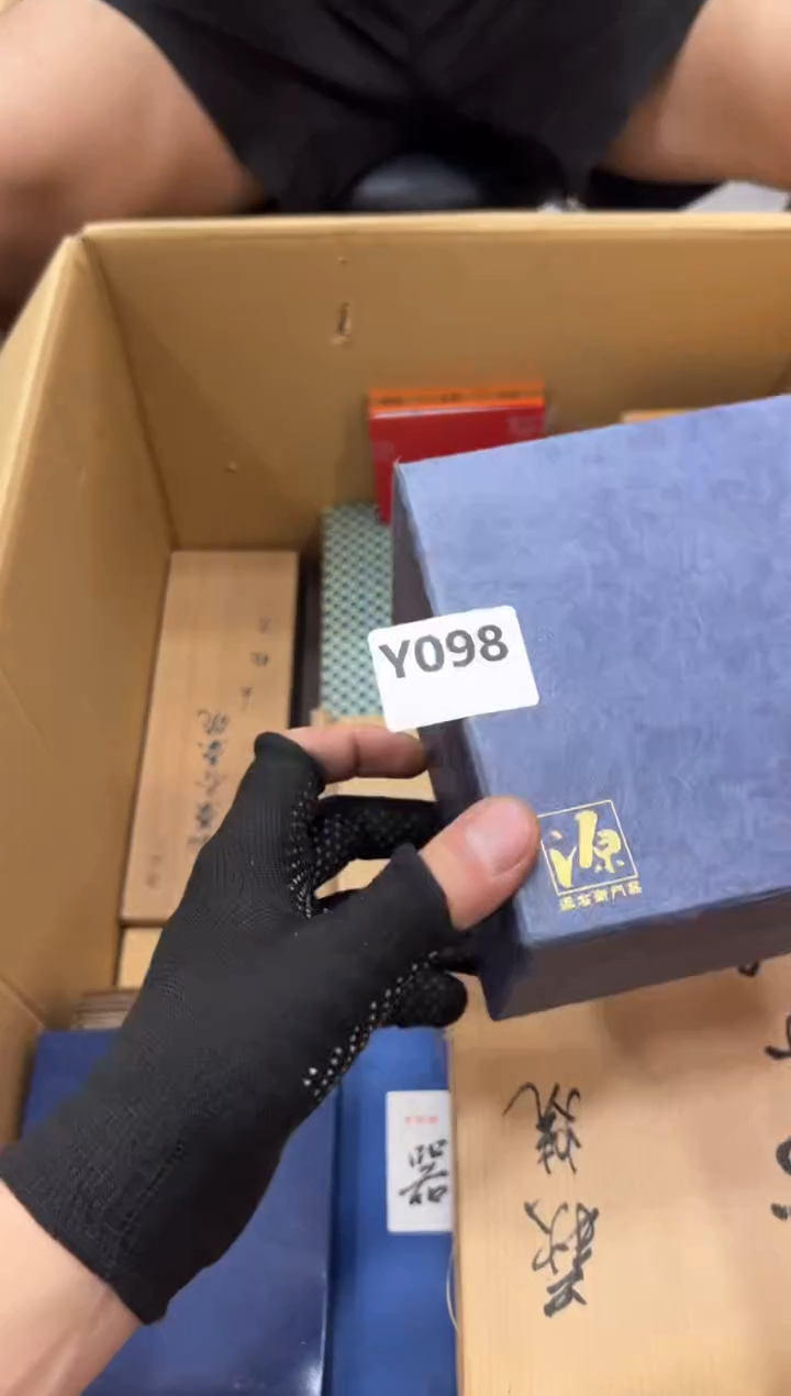 瓷片?**恰098中古商品，谨慎参拍