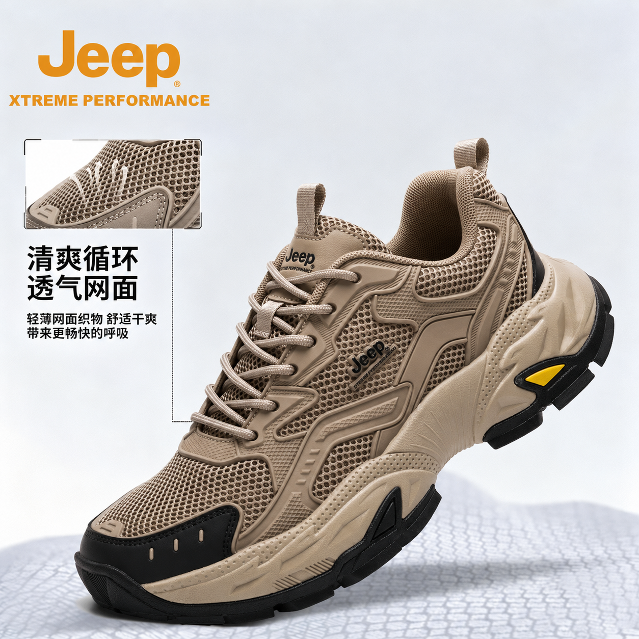 JEEP/吉普夏季透气鞋登山鞋防滑耐磨轻便户外运动休闲老爹鞋男鞋